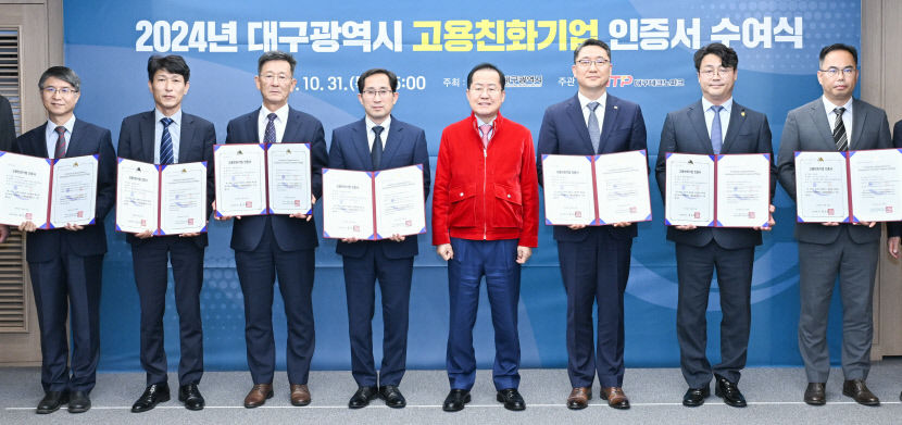 임금·복지수준좋은 대구 고용친화기업은 어디?