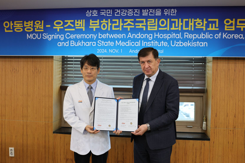 안동병원-우즈벡 부하라국립의과대 업무협약 체결
