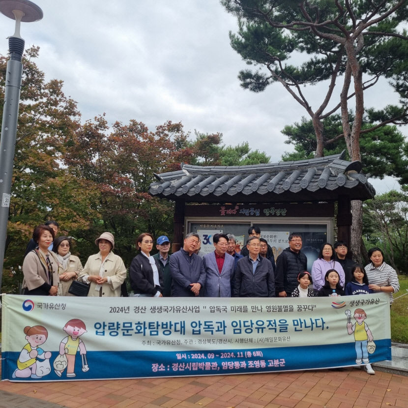 [동네뉴스] 압량문화탐방대, 경북 경산 임당동 조영동 고분군 탐방