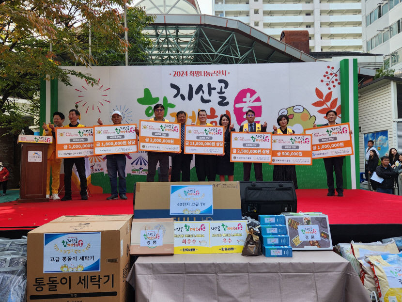 수성구 지산1동 희망나눔위원회, 주민에 공로패·어르신 노래자랑
