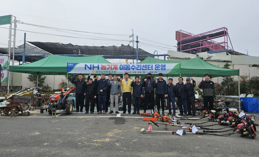 대구 화원농협, 이동 농기계 수리센터 운영…농민들 큰 호응