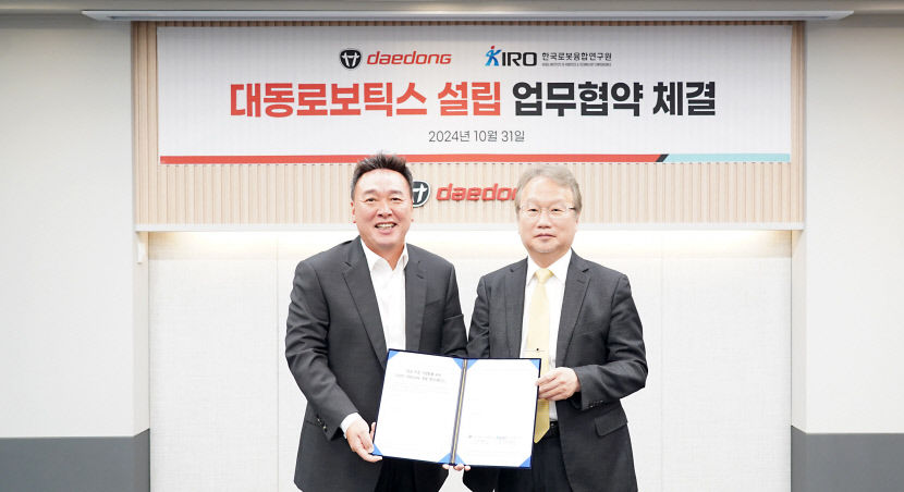 대동그룹, KIRO 손잡고 지능형 자율 로봇 기업 대동로보틱스 설립