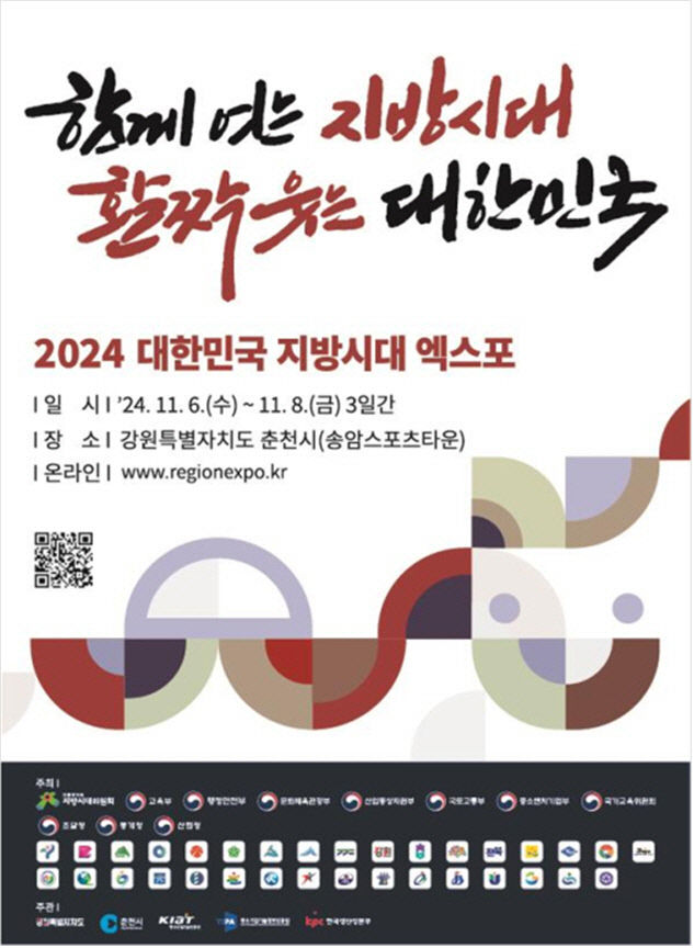 미리 보는 대구경북특별시 대구·경북 통합전시관 꾸린다