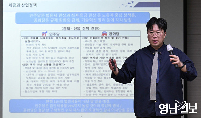 미 대선 후 투자와 소비 다시 본격화돼