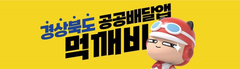 먹깨비.jpg