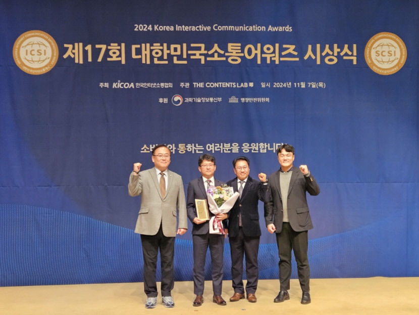 대구교통공사, 대한민국소셜미디어대상 4연패 위업
