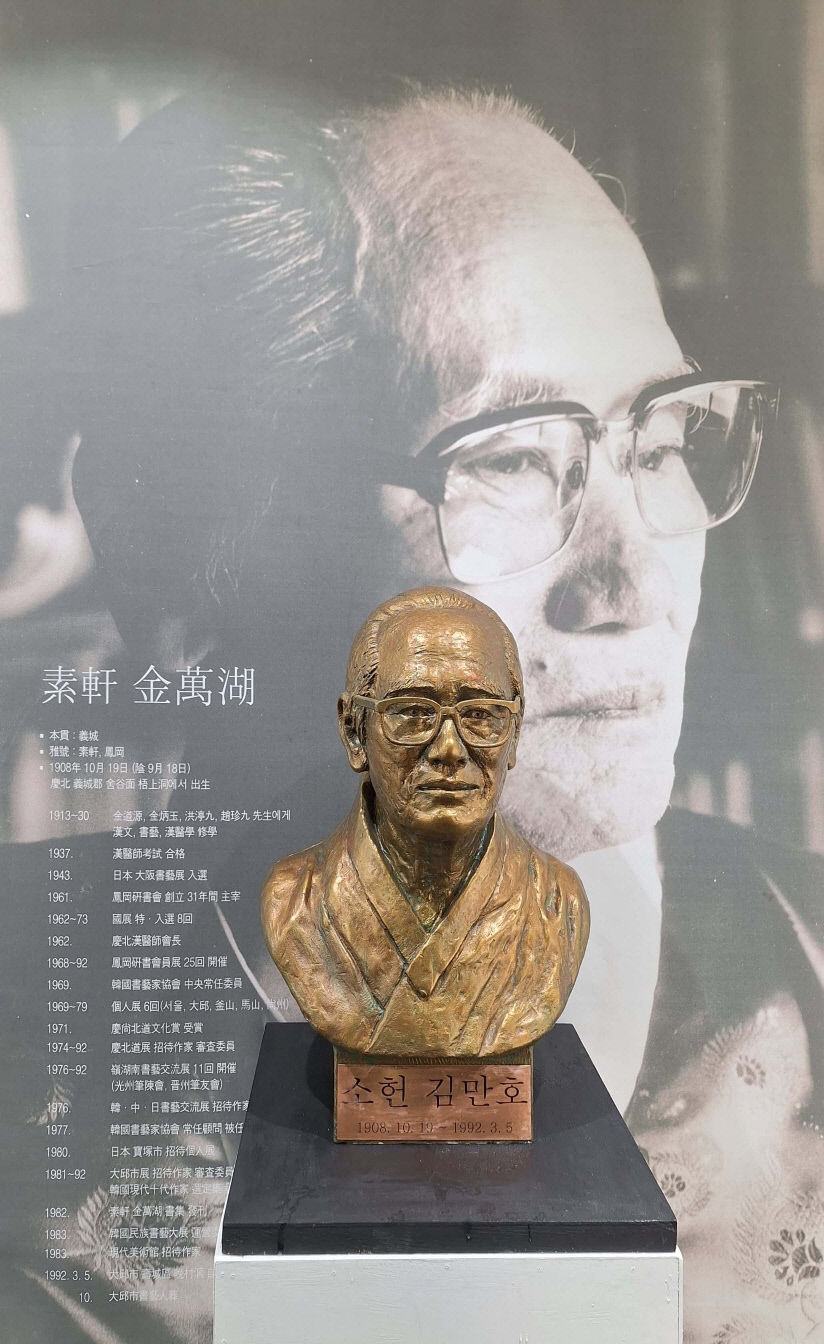 소헌미술관, 개관 10주년 기념 특별전 소헌소묵(素軒素墨)展 개최