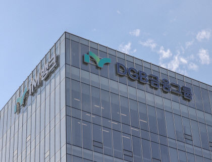DGB금융지주 주주배정 유상증자