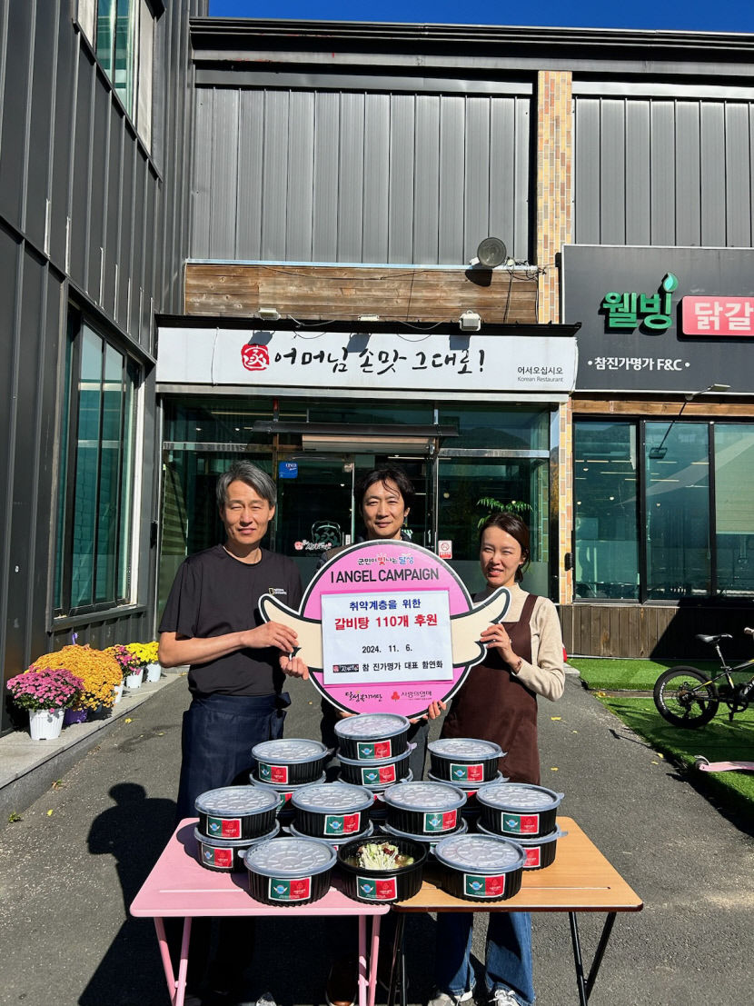 대구 달성군 가창의 따뜻한 한 끼, 참 진가명가 갈비탕 110그릇 기탁