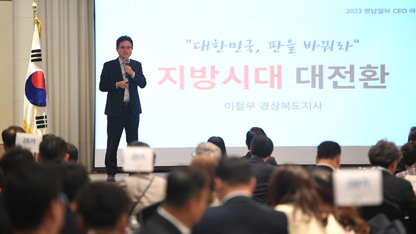 저출생극복·APEC 성공 등 담은 경북도 내년도 예산안 첫 13조 돌파…전년比 5.2% 증액