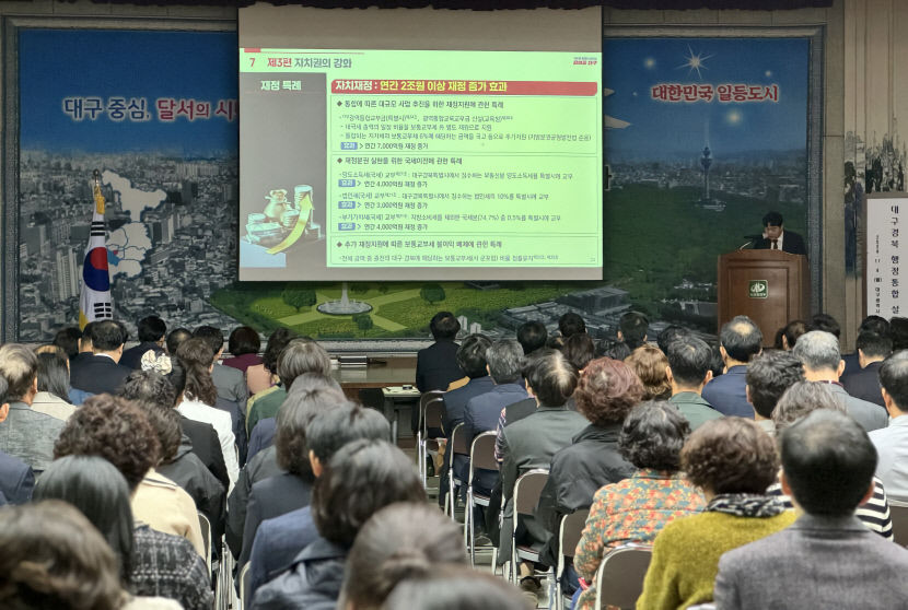 TK통합 설명회 각계각층 확산…12월 말까지 30개 기관 목표