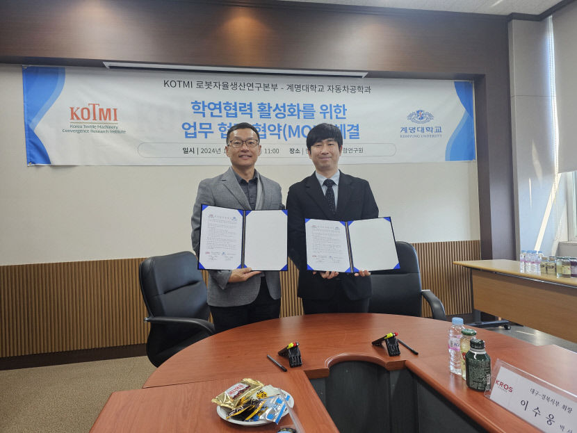 한국섬유기계융합연구원(KOTMI), 지능형 첨단로봇 기술교류회 개최