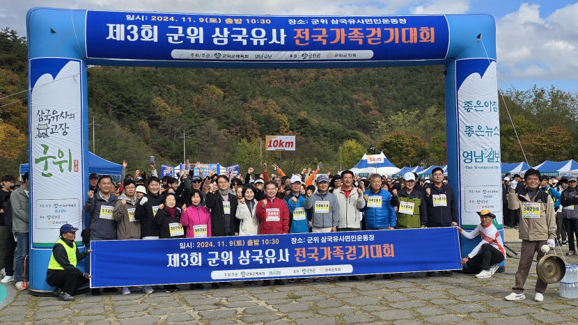 단풍 물든 군위댐 힐링 산책