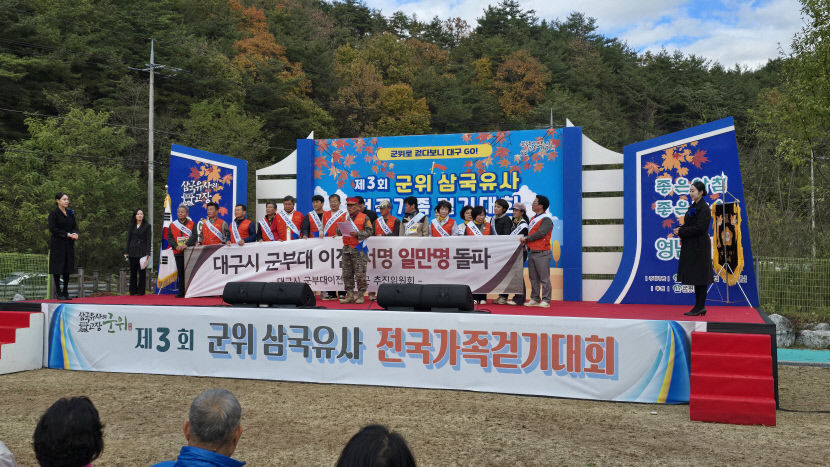 단풍 물든 군위댐 힐링 산책