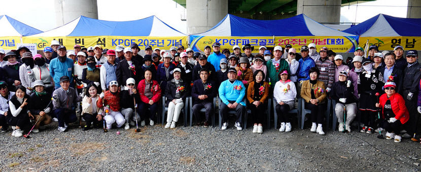 KPGF 파크골프 20주년 한·일교류대회 성료