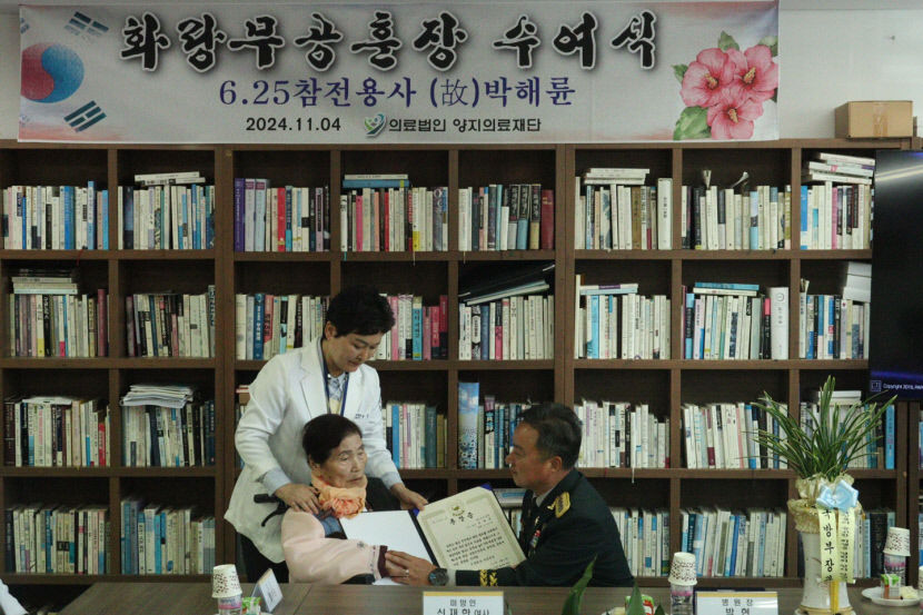 화랑무공훈장 수훈, 故 박해륜 옹의 숭고한 헌신 재조명