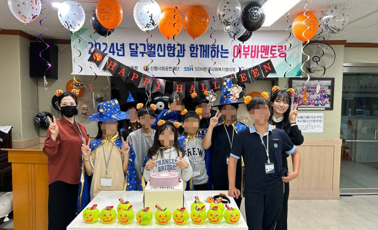 달구벌신협, 성림아동원 결연 어부바 멘토링 성료