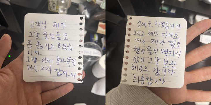 자식 같아서 실례했습니다…비뚤빼뚤 청소업체 직원이 남긴 쪽지에 울컥