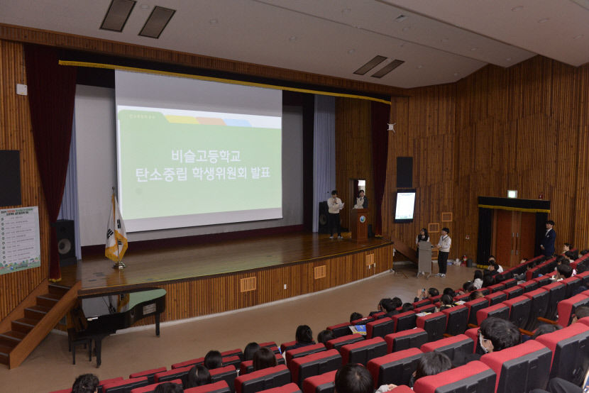 대구서 탄탄대로 탄소중립 학생위원회 프로젝트 실천 발표회 열려
