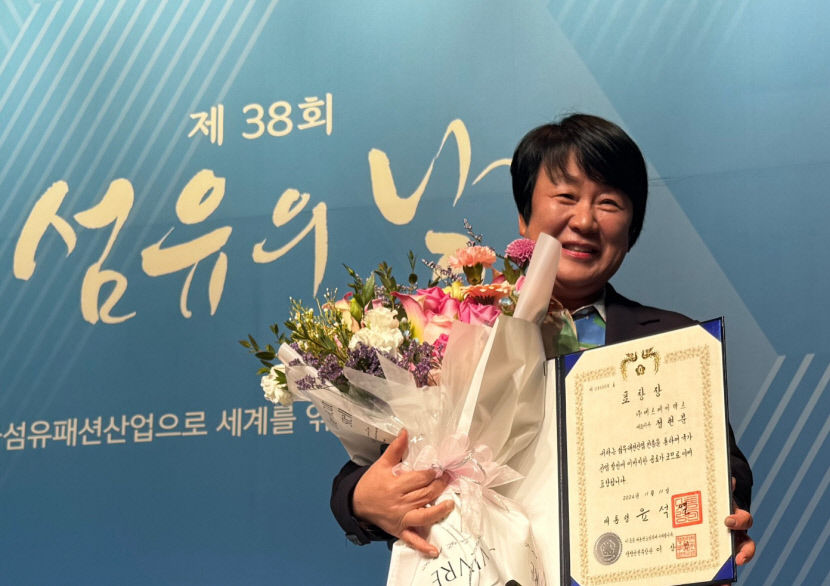 정현분 에스케이텍스 대표 섬유의날 대통령 표창