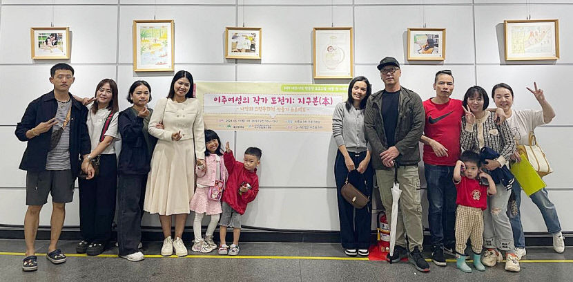 [동네뉴스] 이주여성들의 이야기 뿌리 한줄기 잎사귀 한 장