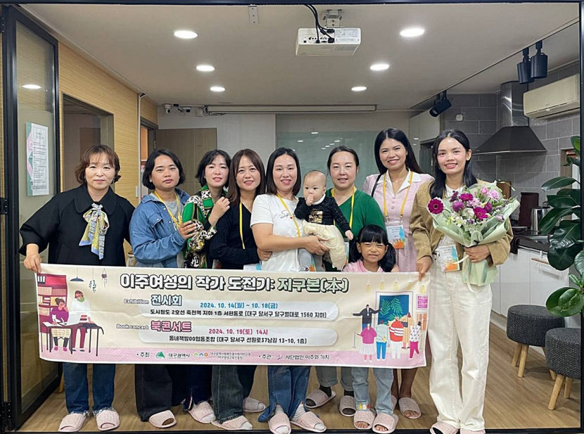 [동네뉴스] 이주여성들의 이야기 뿌리 한줄기 잎사귀 한 장