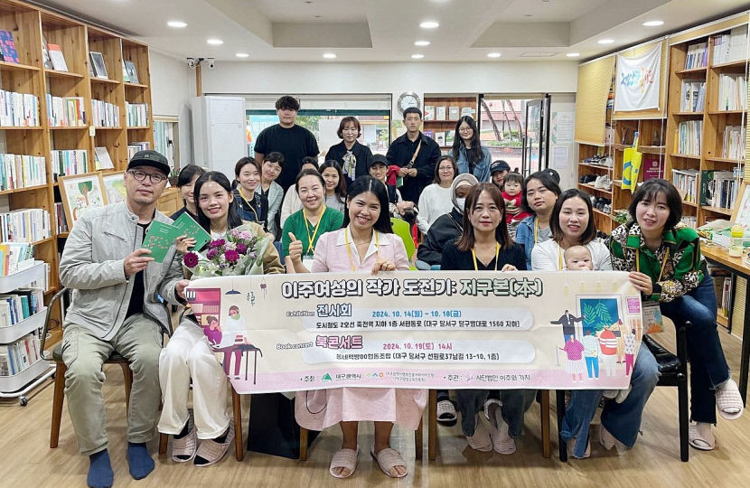 [동네뉴스] 이주여성들의 이야기 뿌리 한줄기 잎사귀 한 장