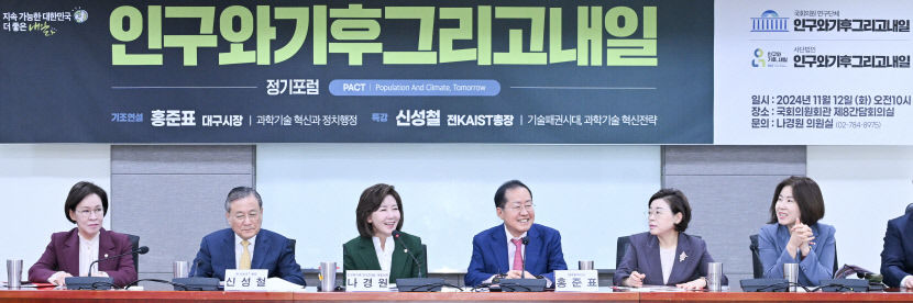 홍준표 대구시장 지방소멸 위기, TK 통합으로 제2 도시 도약