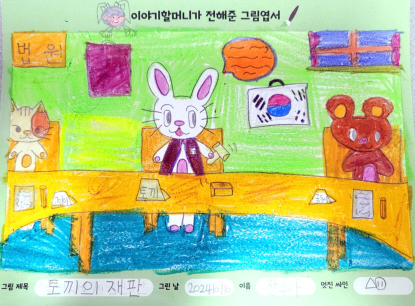 이야기할머니 그림엽서 콘테스트…방차연·장수아 대상