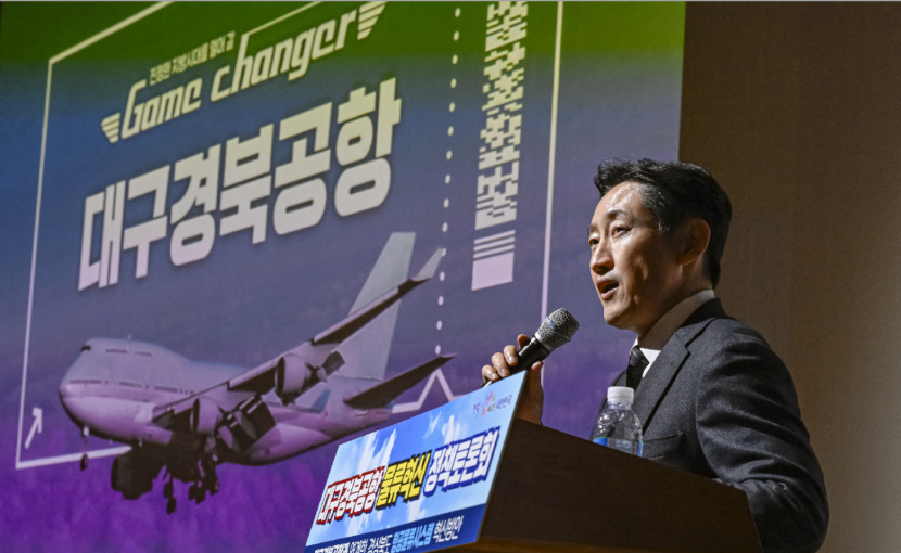 운송물품 빅데이터 기업 공유로 차별화해야 대구경북공항 물류혁신 토론