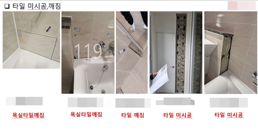 현관문 열었더니 엘리베이터와 맞닿아…대구 남구 신축 아파트 무더기 하자 논란