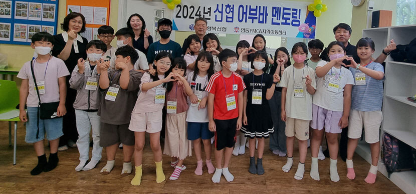 안동행복신협, 지역 아동들에 올바른 경제관념 심어줘