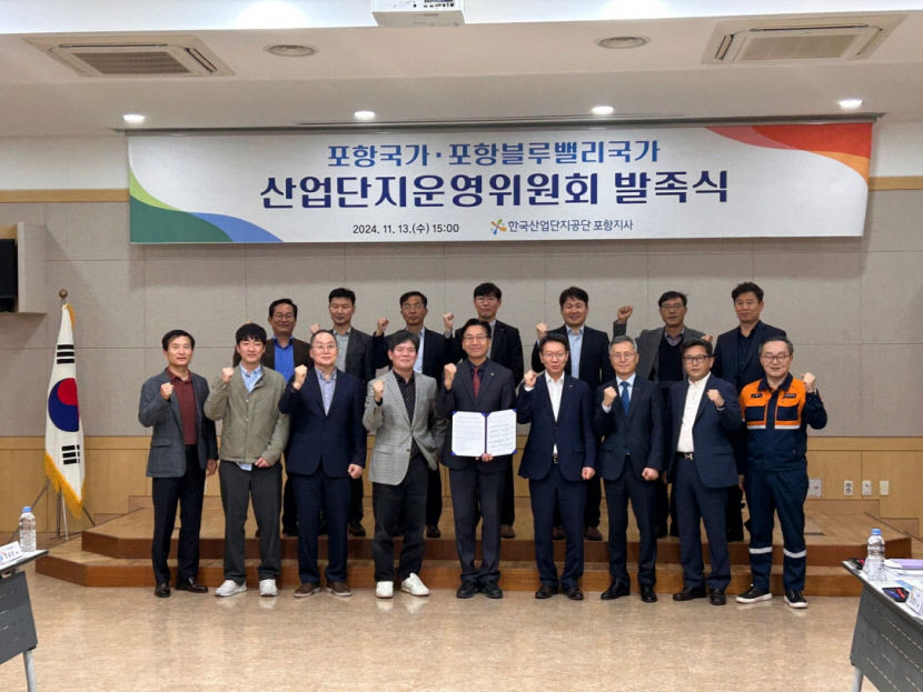포항국가·포항블루밸리산단 현안 해결 협업 창구 개설