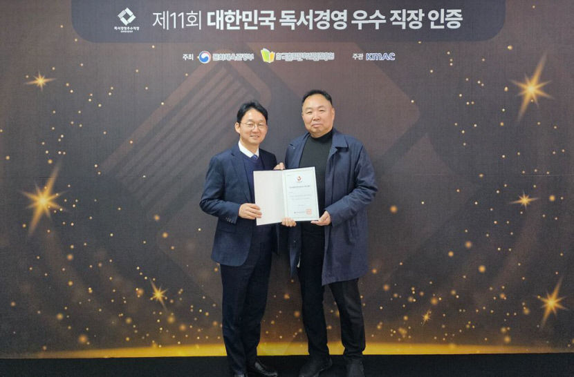 동우씨엠, 2년 연속 대한민국 독서경영 우수직장 인증
