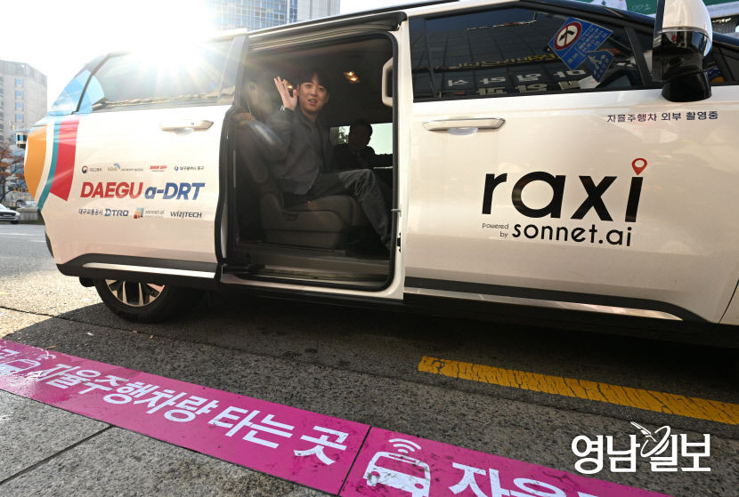 [포토뉴스] 대구 중구 자율주행 차량 교통서비스 aDRT 운행시작
