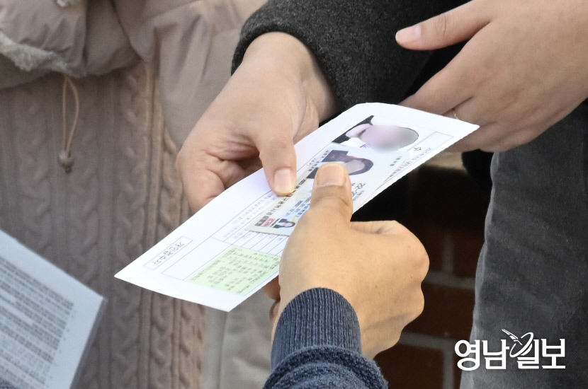 [포토뉴스] 수험표 배부 받는 대구 수험생