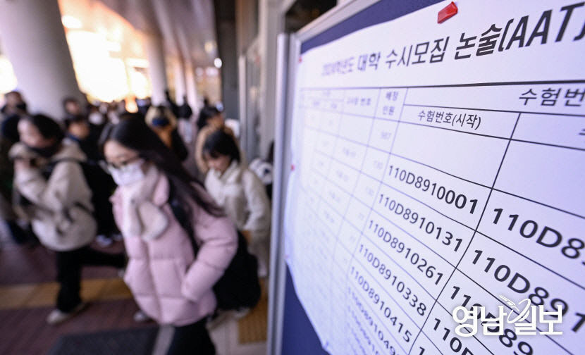 [2025 수능] 남은 대입 일정은…23일 경북대 논술 등 수시 논술·면접