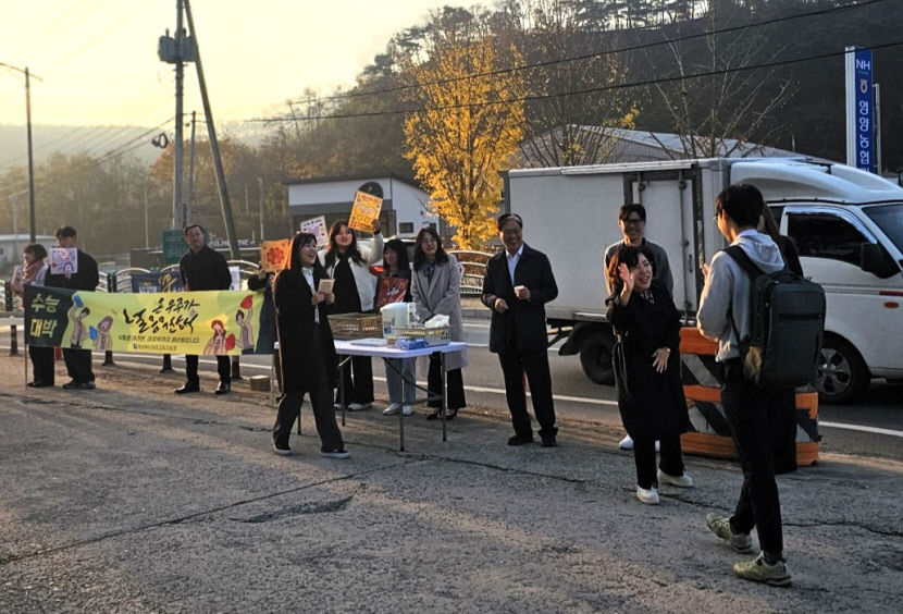 영양교육지원청, 수능시험 수험생 응원 나서