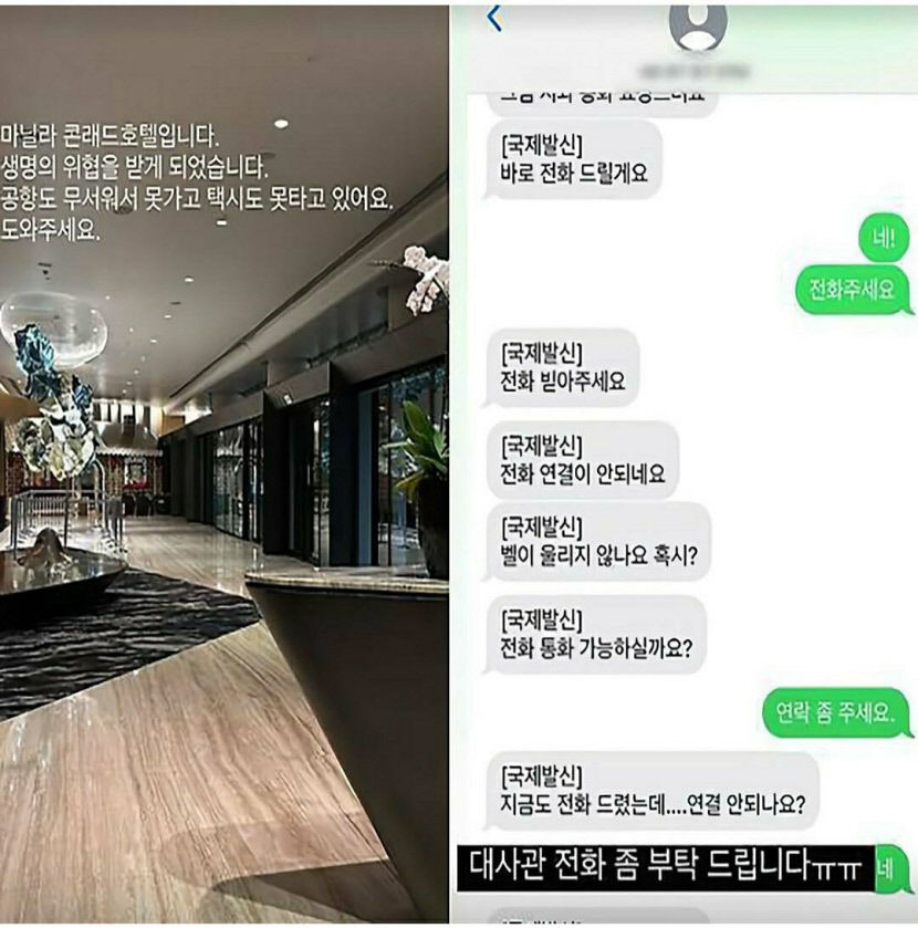 필리핀서 마약 투약자수한 아나운서 출신 모델, 귀국하자마자 경찰 조사