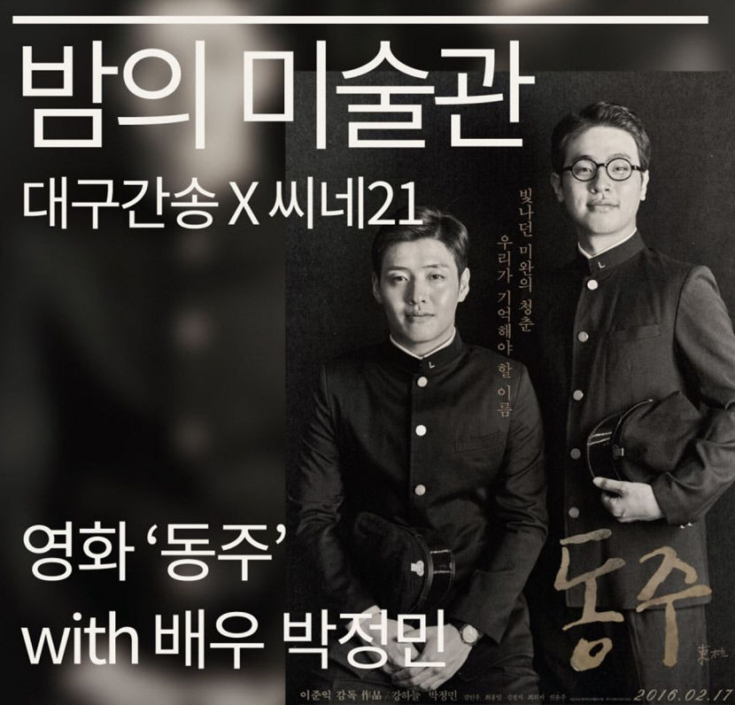 대구간송미술관, 개관전 종료 앞두고 다채로운 교육·문화 프로그램 마련