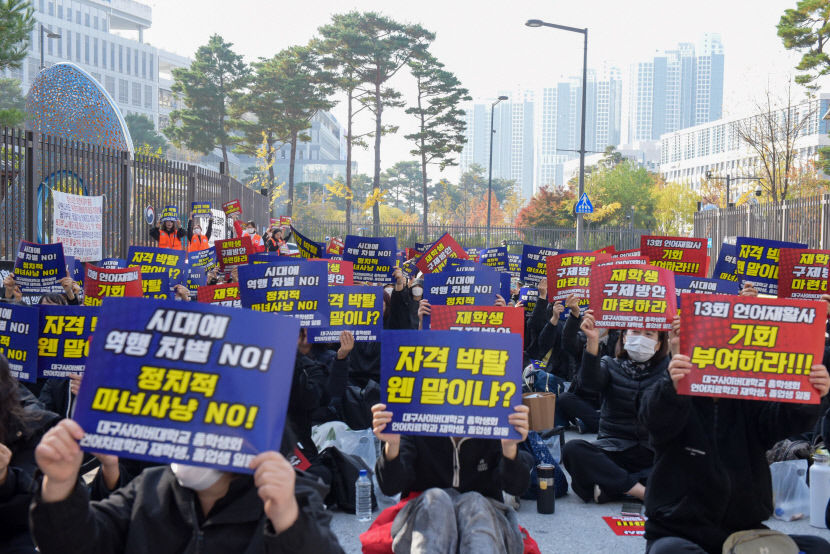 대구사이버대 언어치료학과 학생들, 국시 문제 해결 호소