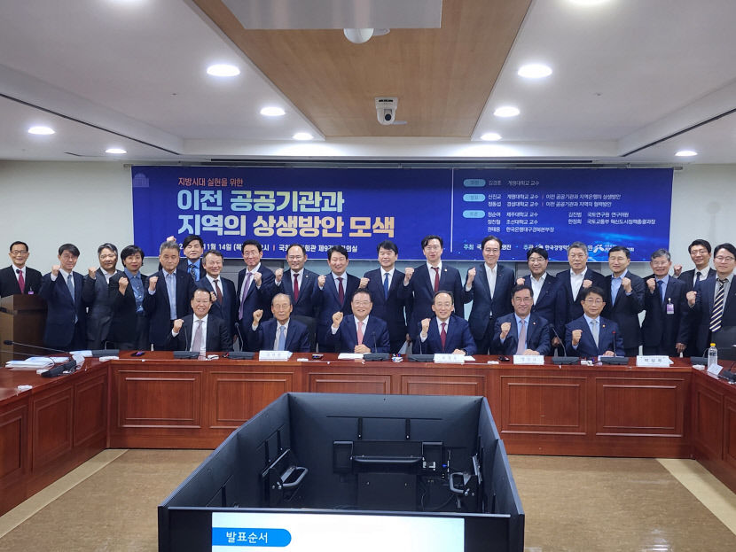 지역 이전 공공기관, 지역은행 주거래은행으로 택해야