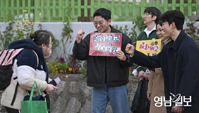 [포토뉴스]수험생 배웅하는 대구 혜화여고 선생님들
