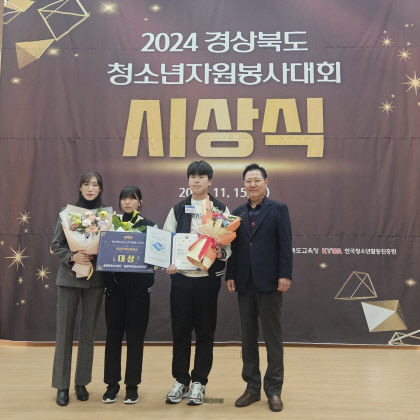울릉군, 경북청소년자원봉사대회 2관왕 달성