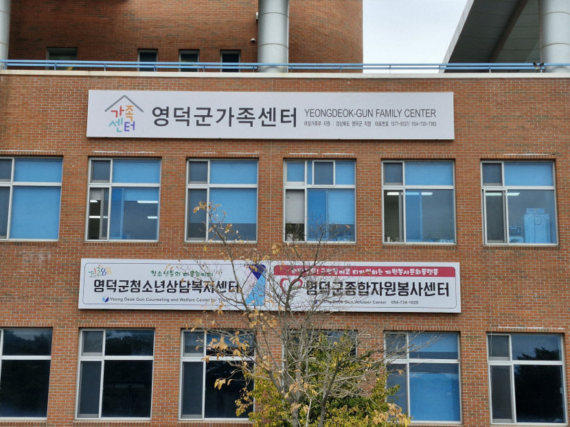 영덕군가족센터, 다문화가정 자녀 대상 기초학습 지원 긍정 성과