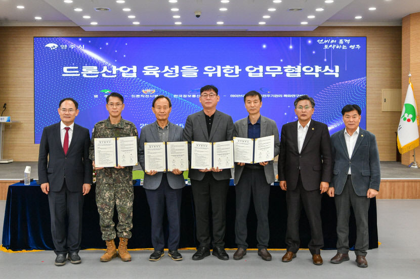 영주시, 드론특별자유화구역 지정 추진 및 드론산업 육성 박차