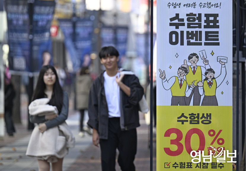 [포토뉴스]수험생 여러분 수고했어요!