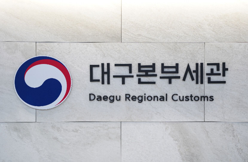 [단독] 생리대도 벗어 보여달라 대구본부세관, 과잉 몸수색 논란