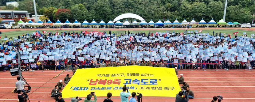 영양군 남북9축 고속도로 조기 건설·국가철도망 반영하라