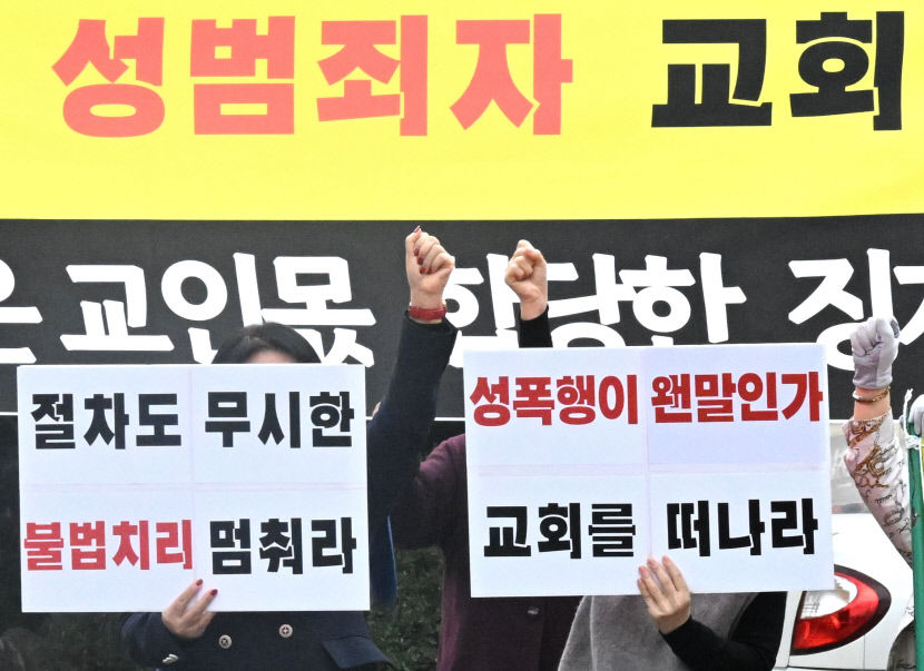 수성구 A교회 교인들 장로가 십수 년 전 여성 교인 성폭행 주장…장로는 사실무근